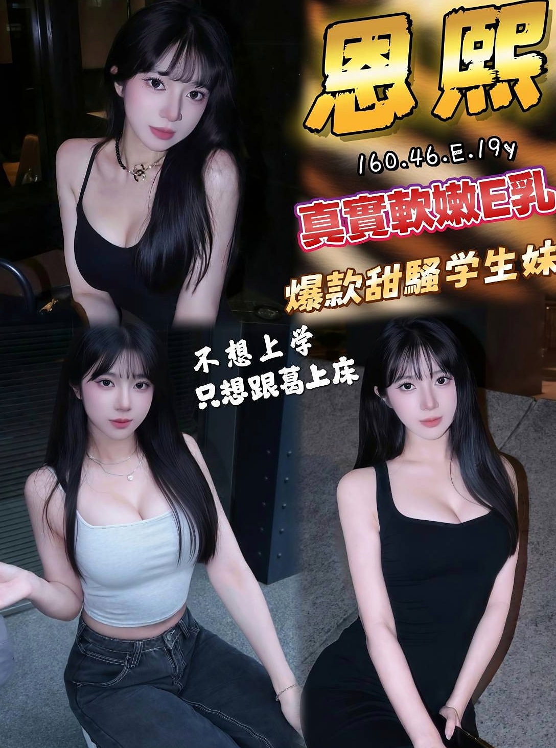 外賣訂單｜薰薰｜左營油壓｜學院系美眉｜169cm｜42kg｜D罩杯｜22歲｜各種姿式都配合你玩到爽 任你插到爽翻!！不喜歡傳內衣 喜歡奶泡 而且是在浴室裏面